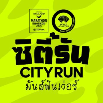 CITYRUN2025_Logo_500x500